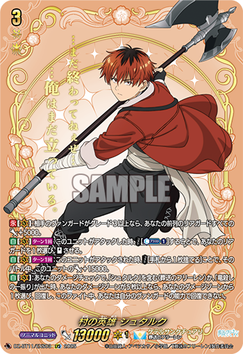 今日のカード】 本日公開のカードは 10月10日(金)発売ブースターパック