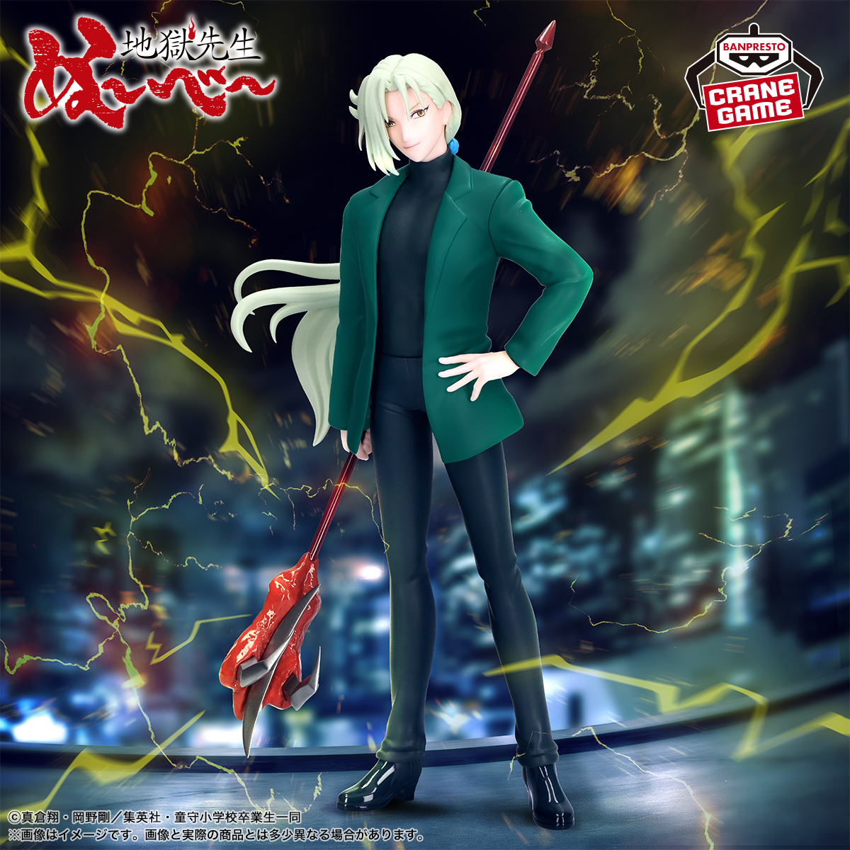 ◤ ◥|| 最新プライズ情報 ||◣ ◢|| 新アニメ『地獄先生ぬ～べ