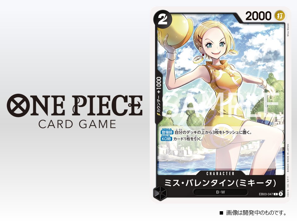 ☆EB-03カード紹介☆ 10/25(土)発売のエクストラブースター『ONE PIECE