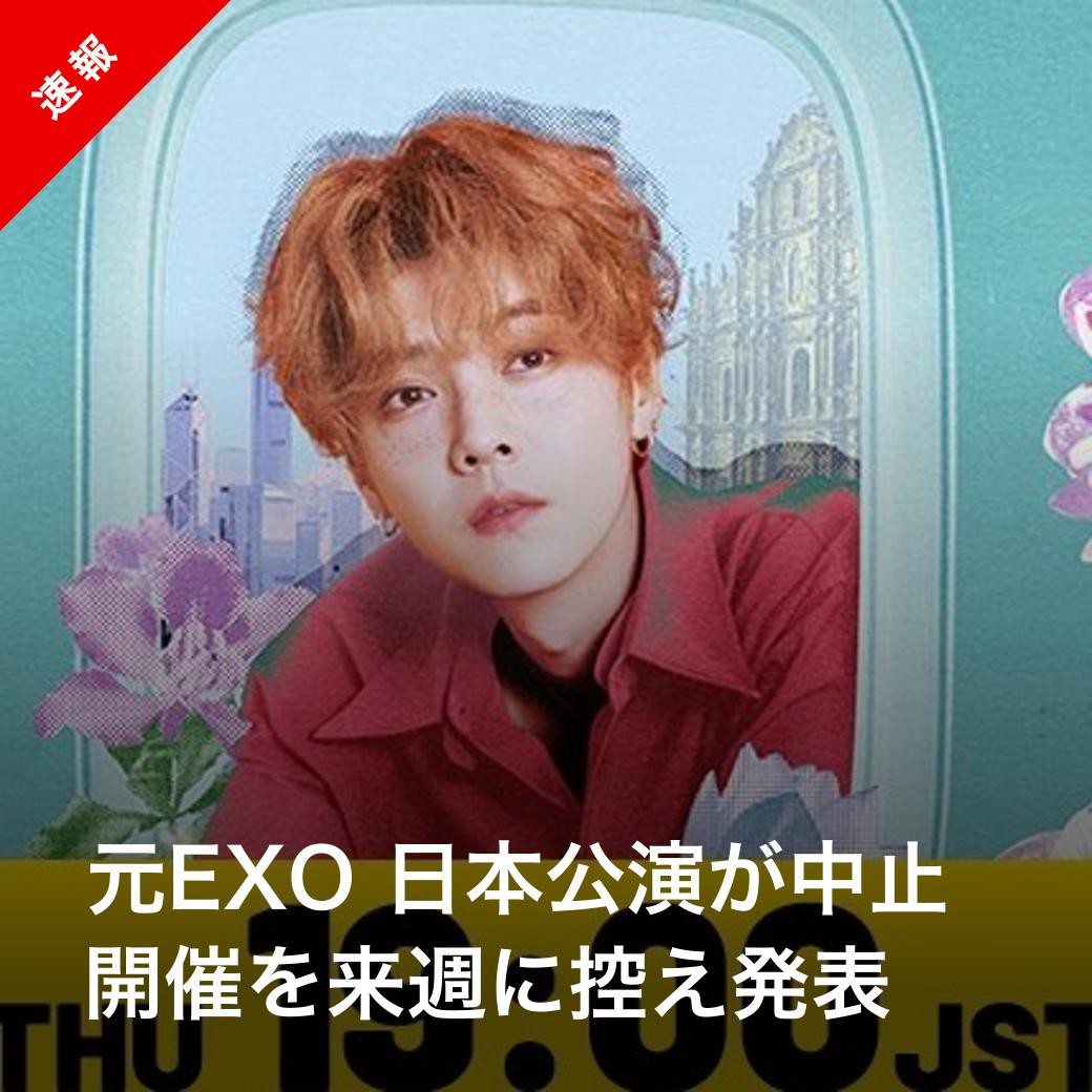 ムビチケ トレカ EXO Luhan ルハン EXO-M 鹿晗