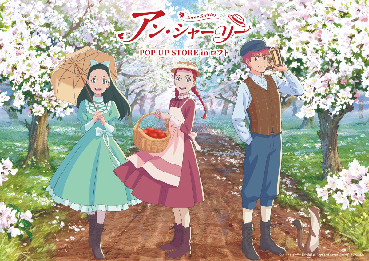 アニメ『アン・シャーリー』公式 (@anime_ann_e) / Posts / X