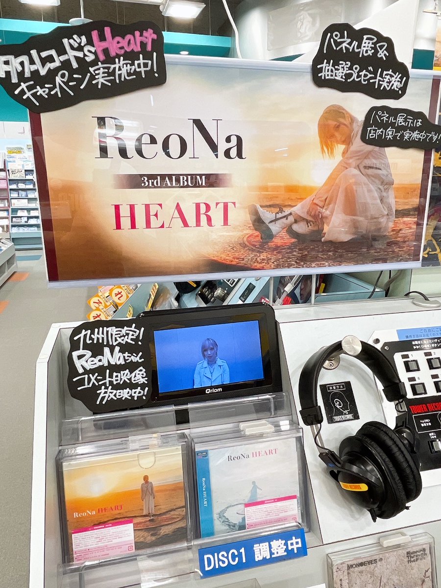 ReoNa】 待望の3rd ALBUM『HEART』 本日発売日です💗 パネル展&抽選