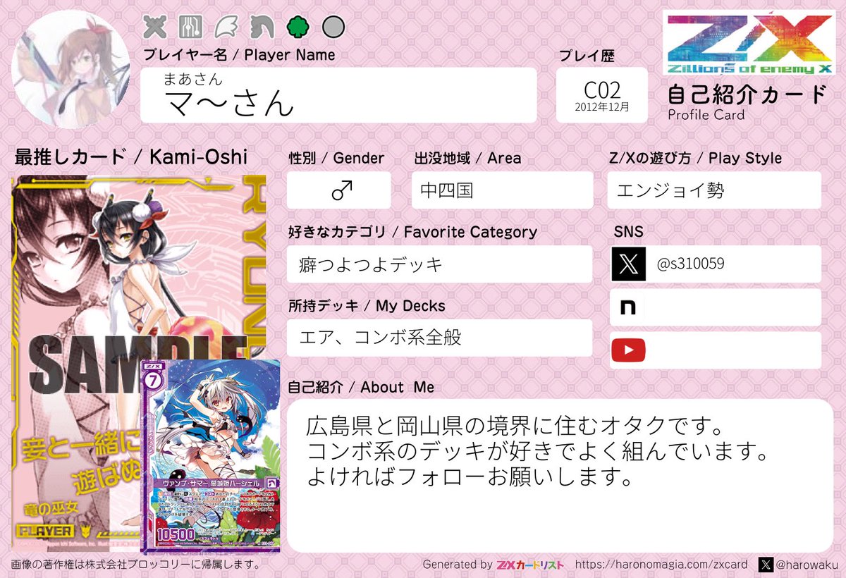 るうページ るぅ るぅ るぅ。ページ S ルルページ ゼクス ZX ルル 4枚