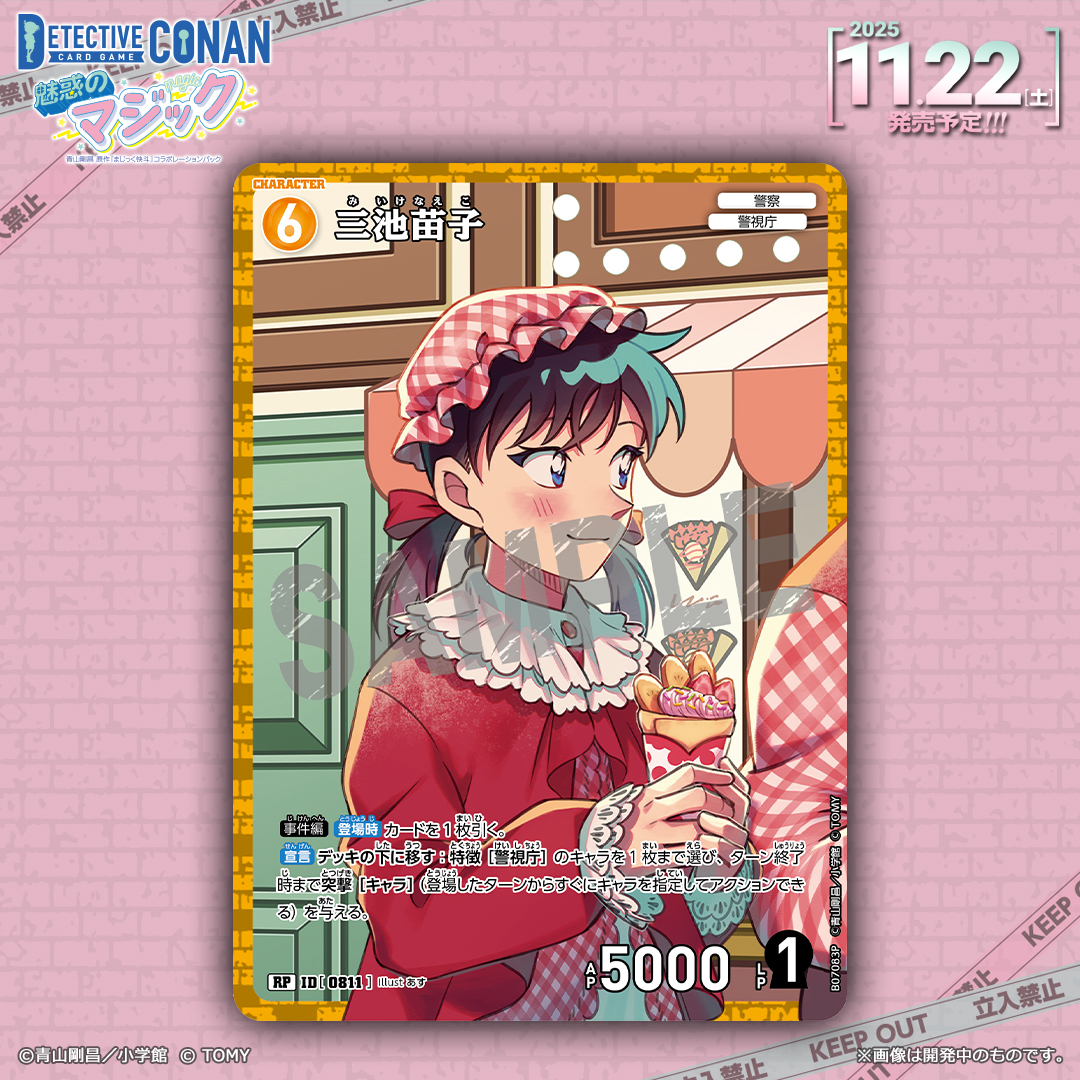 🔍11/22（土）発売 CT-P07】 「魅惑のマジック」収録カード紹介