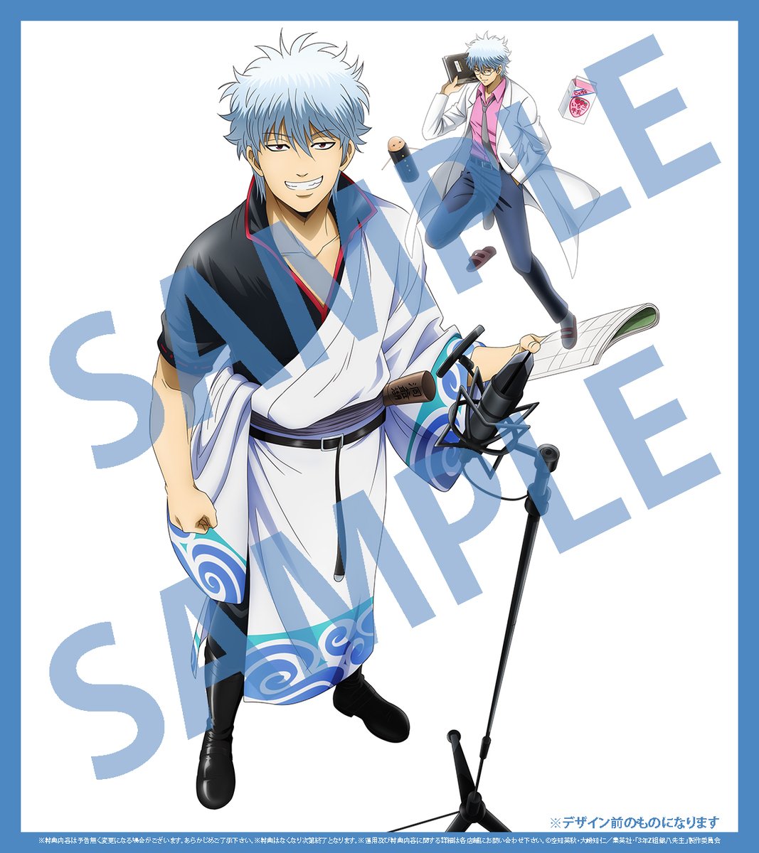 📢3年Z組銀八先生 投票企画5位発表 & 特典イラスト公開 ￣￣￣V