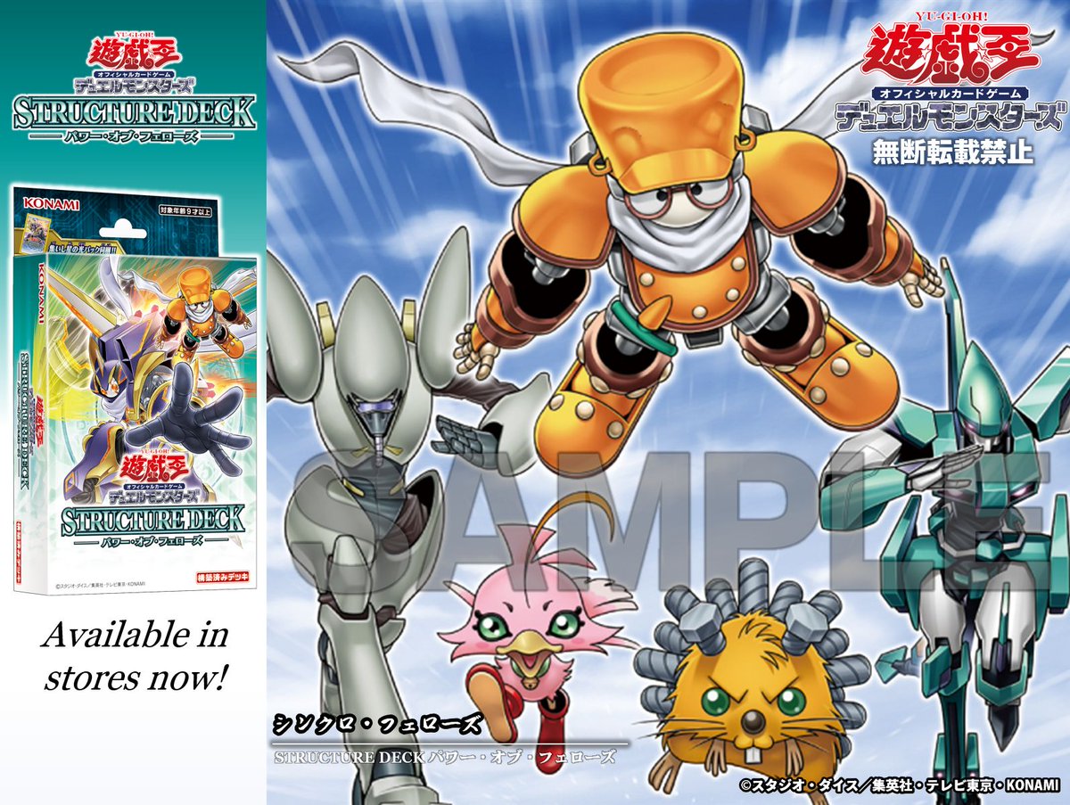 𝐒𝐓𝐑𝐔𝐂𝐓𝐔𝐑𝐄 𝐃𝐄𝐂𝐊 パワー・オブ・フェローズ