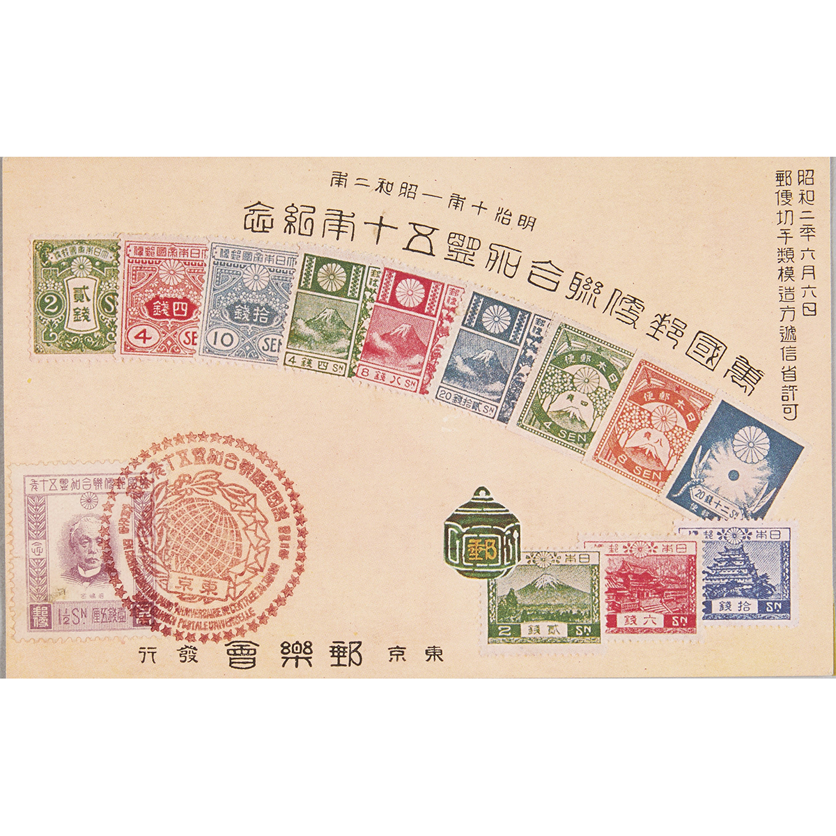 きょう10月9日は #世界郵便デー です📮✉️ 1874年（明治7）の郵便