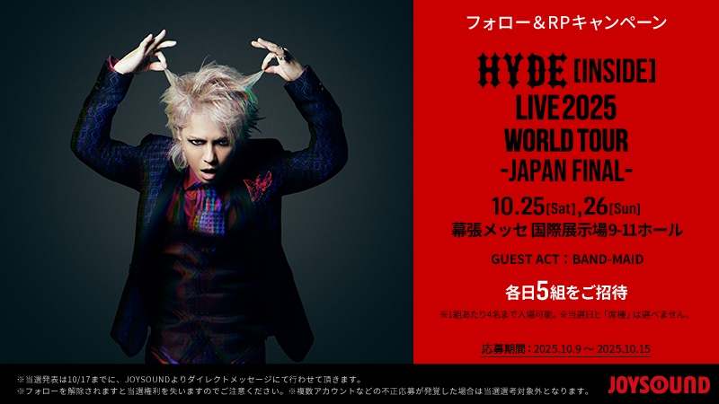 HYDE [INSIDE] LIVE 2025 WORLD TOUR -JAPAN FINAL-」幕張メッセ公演に
