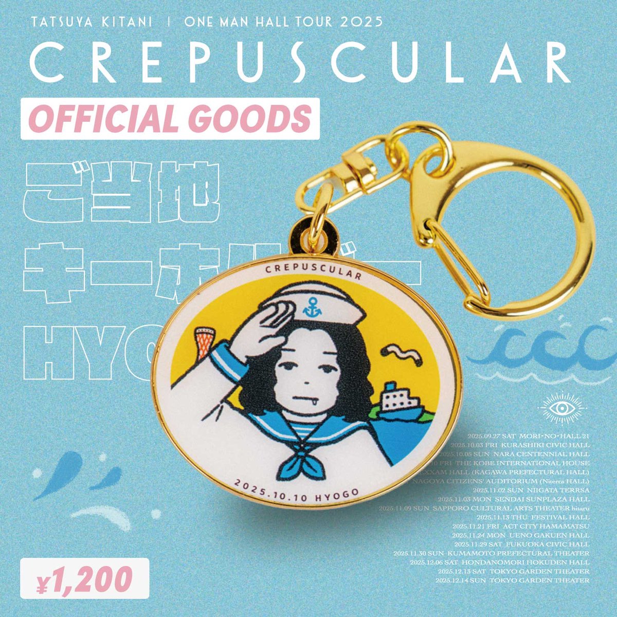 明日はOne Man Hall Tour 2025 