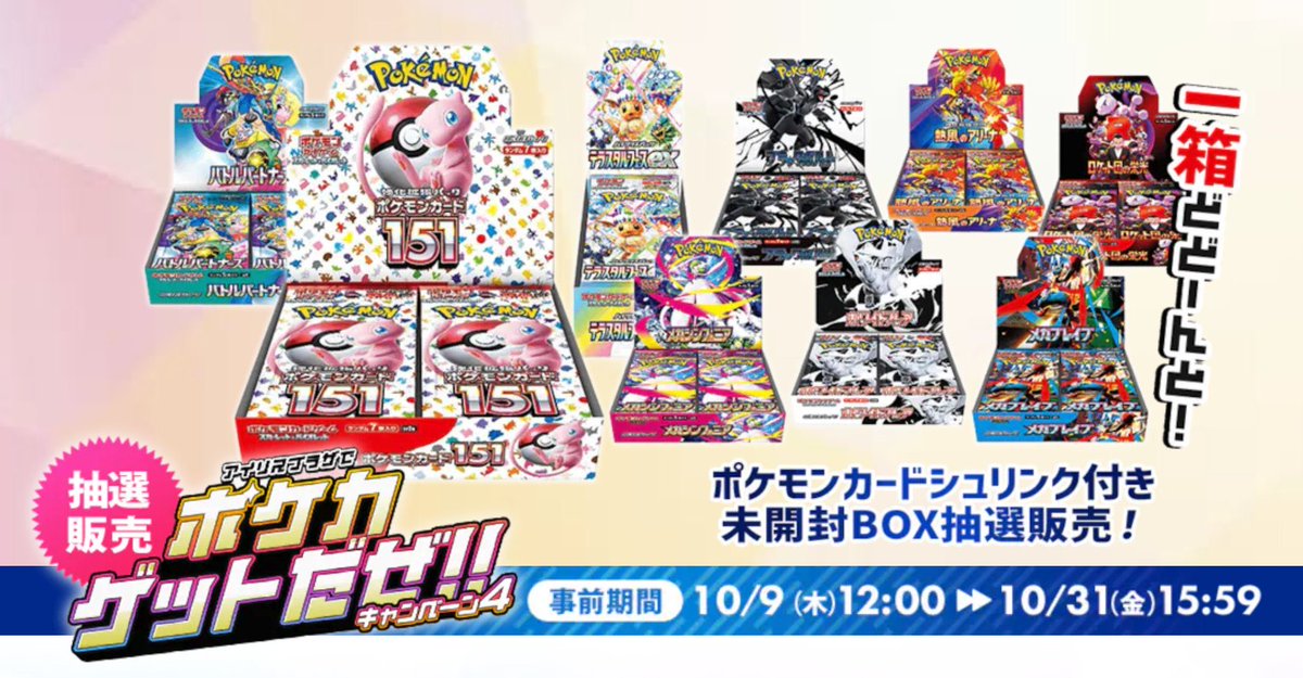 A*A様 ポケモンカードゲーム megaドリーム MA,SR,ARまとめ売り