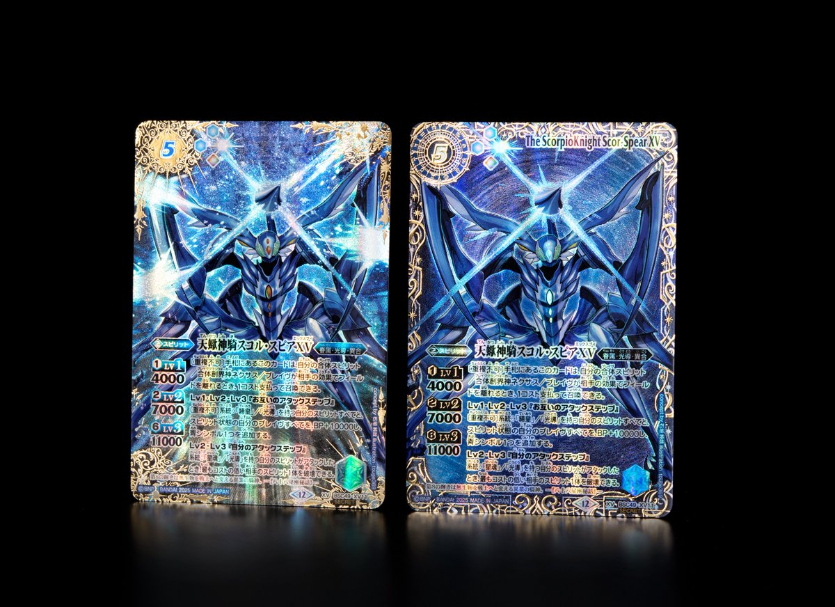 BSC49 SECRET公開】 10/18(土)発売の『巡る星々』のXVレアには