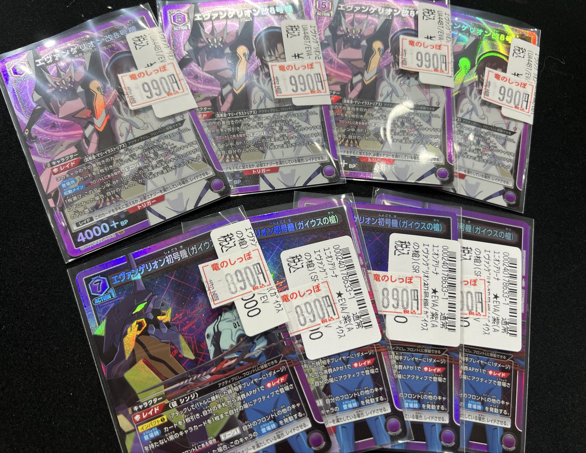 ユニオンアリーナ エヴァンゲリオン 紫WILLEデッキ ユニアリ