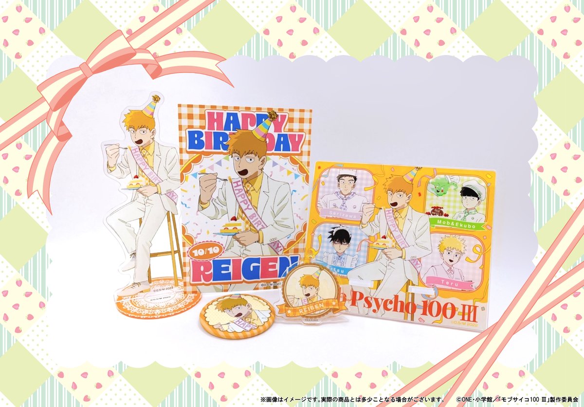 TVアニメ『モブサイコ100 Ⅲ』 ～霊幻師匠のバースデーカフェ
