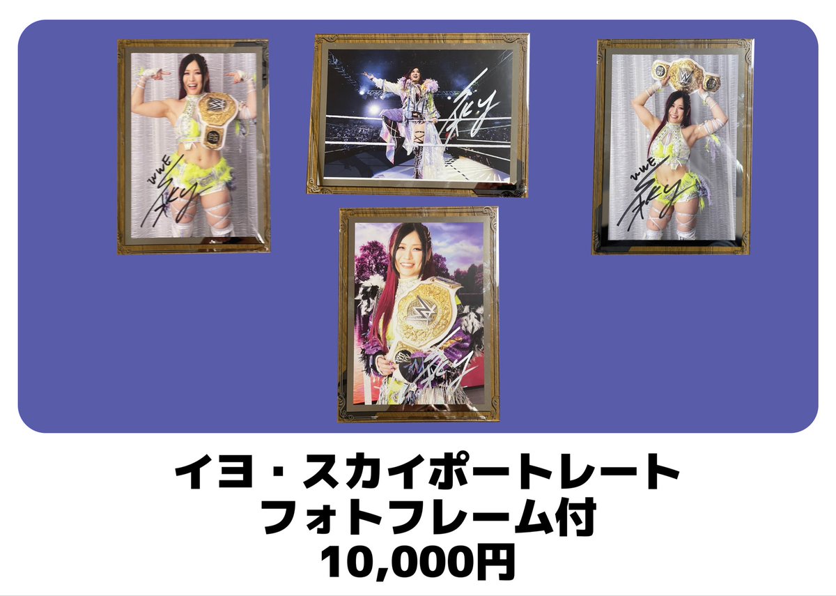 Everyone going to Grand Destiny can get an exclusive $65 Iyo Sky