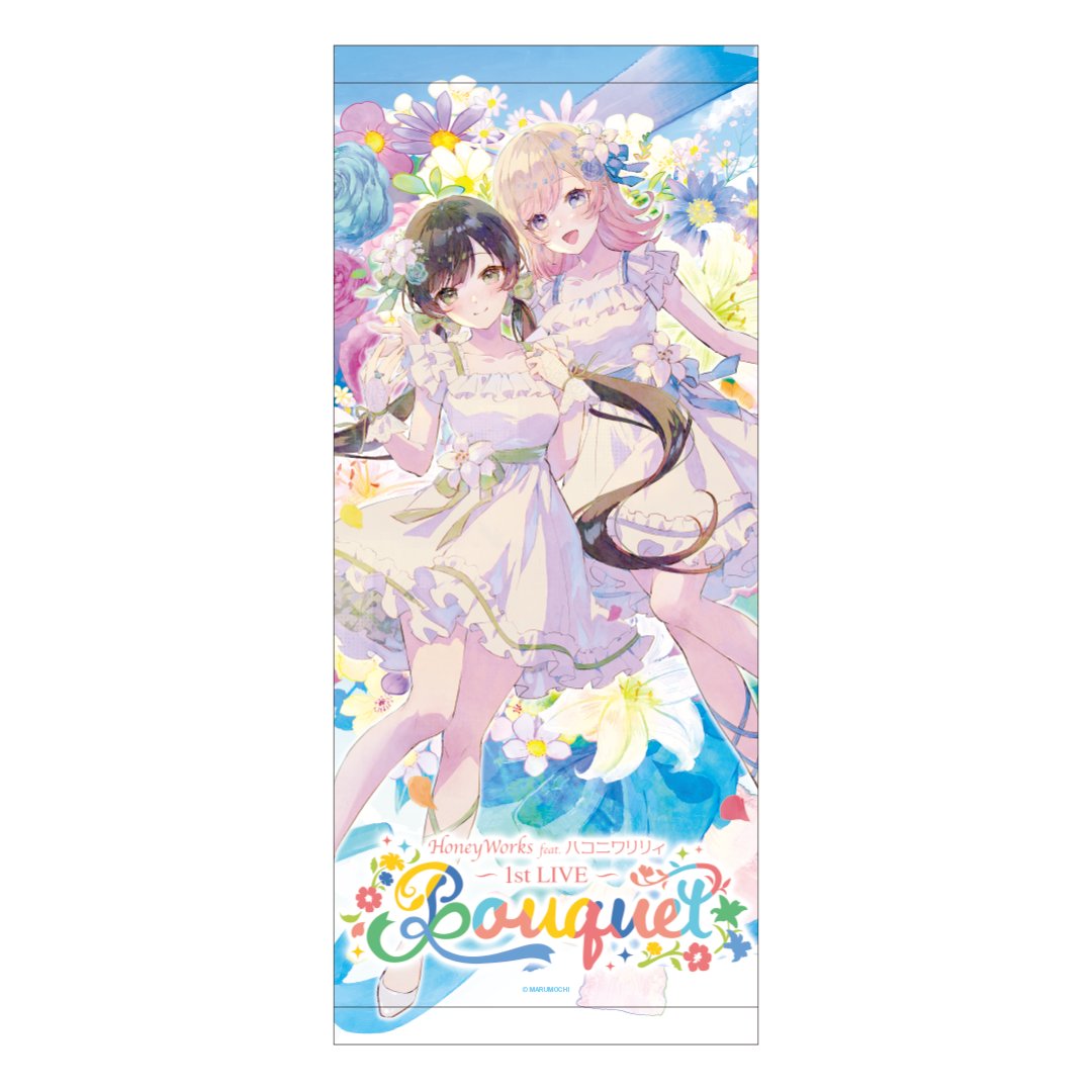 さらに、グッズ付きチケット特典となる フェイスタオルのデザインを