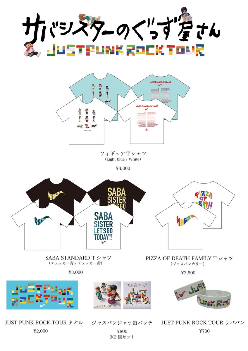 販売グッズはコチラ❤️💚💙 ⚠️PIZZA OF DEATH FAMILY Tシャツはお一