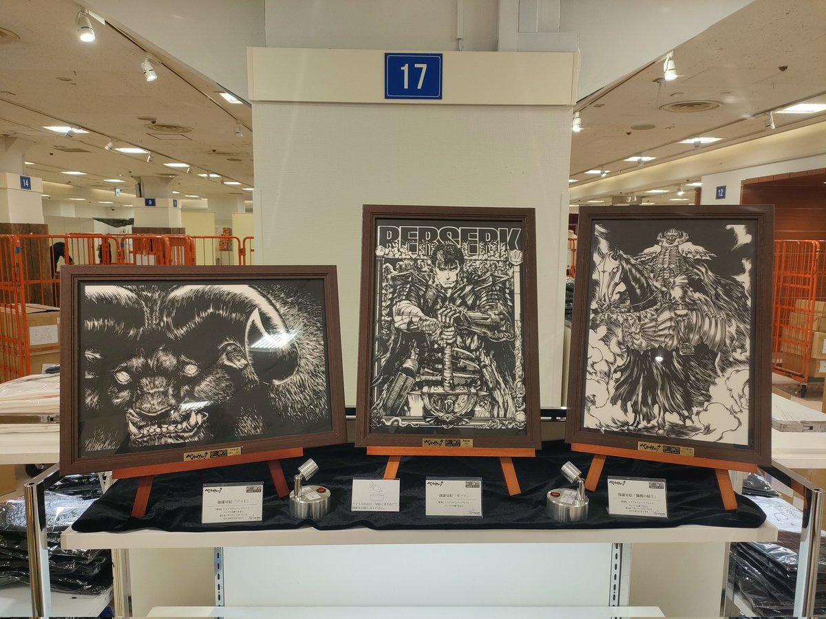 大ベルセルク展 (@B26478213) / Posts / X