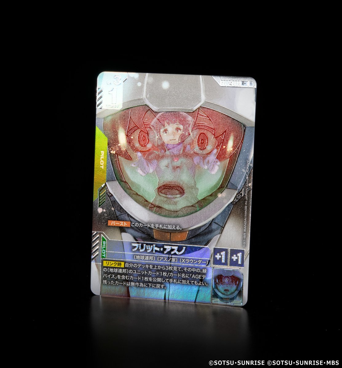 収録カード紹介】 パラレルカード「フリット・アスノ」を紹介