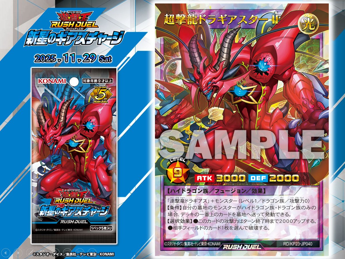 新星のギアスチャージ ❯❯ 𝟏𝟏.𝟐𝟗 𝐬𝐚𝐭 もし、超新星が目覚まし