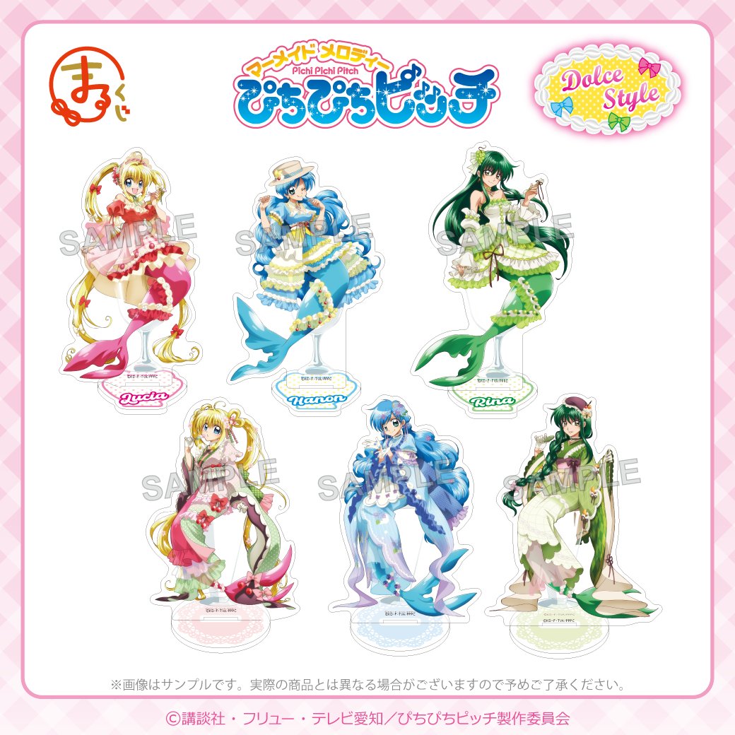 フォロー&RPキャンペーン🔁／ #まるくじ TVアニメ『#ぴちぴちピッチ