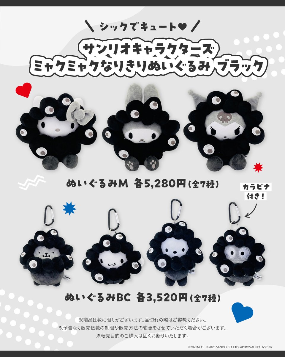 ◤シックでキュート🤍🖤◢ #サンリオキャラクターズ ミャクミャク