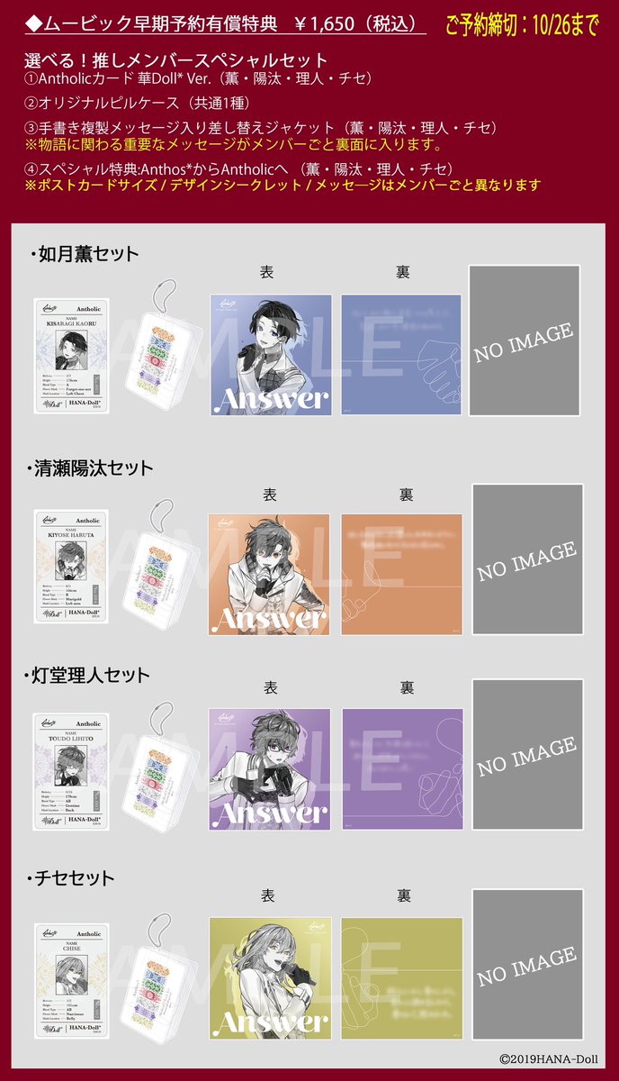 華Doll ラストアルバム💐👤 『Human or Doll: Answer』 特典絵柄を解禁