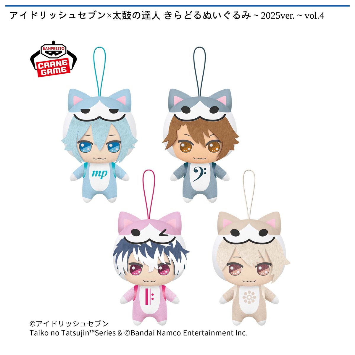 10/25 0時 スタート予定！】 『アイドリッシュセブン×太鼓の達人 きら