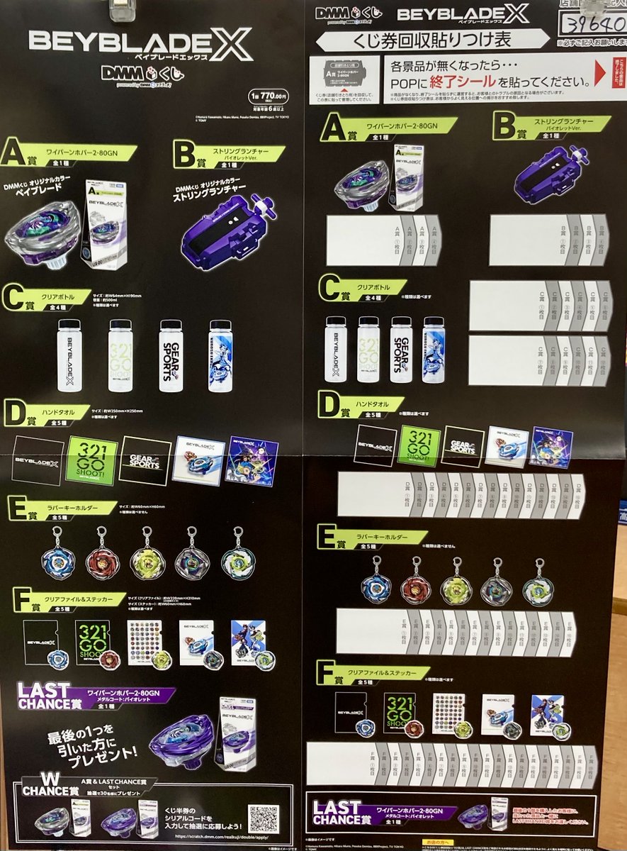 ベイブレードX ワイバーンホバー2-80GN メタルコート:バイオレット