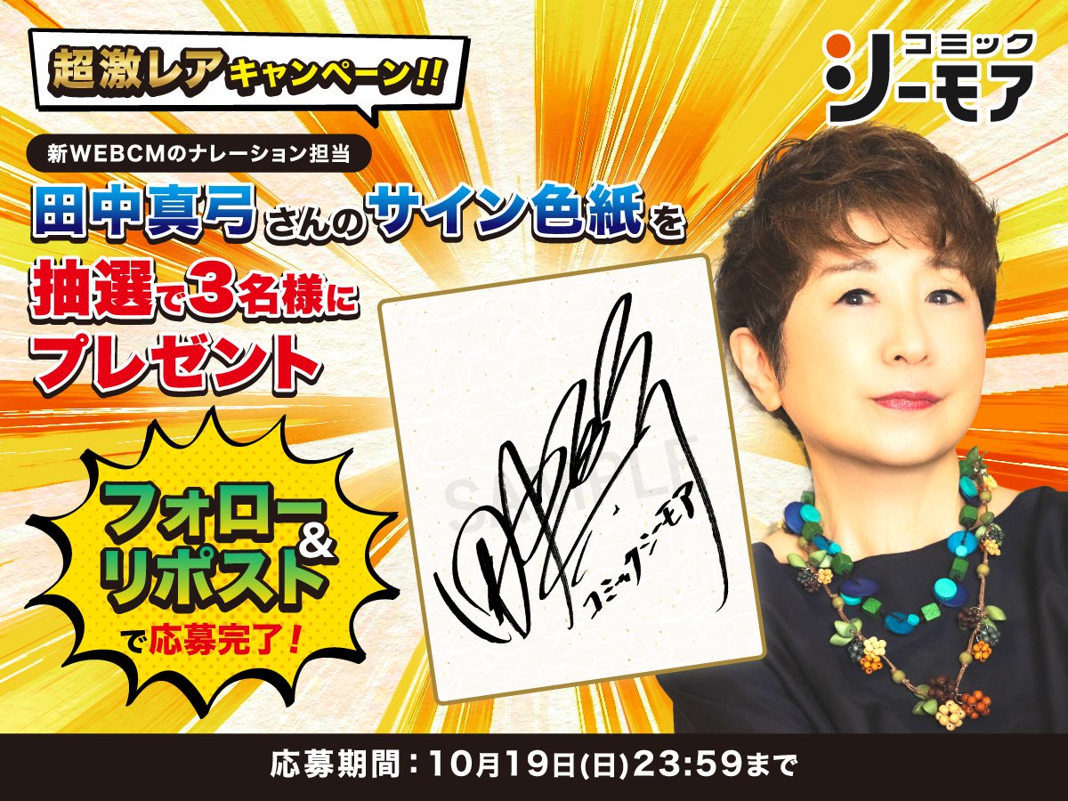 無料も多すぎ！／ 話題のアニメ・原作読むならコミックシーモア！ 超激