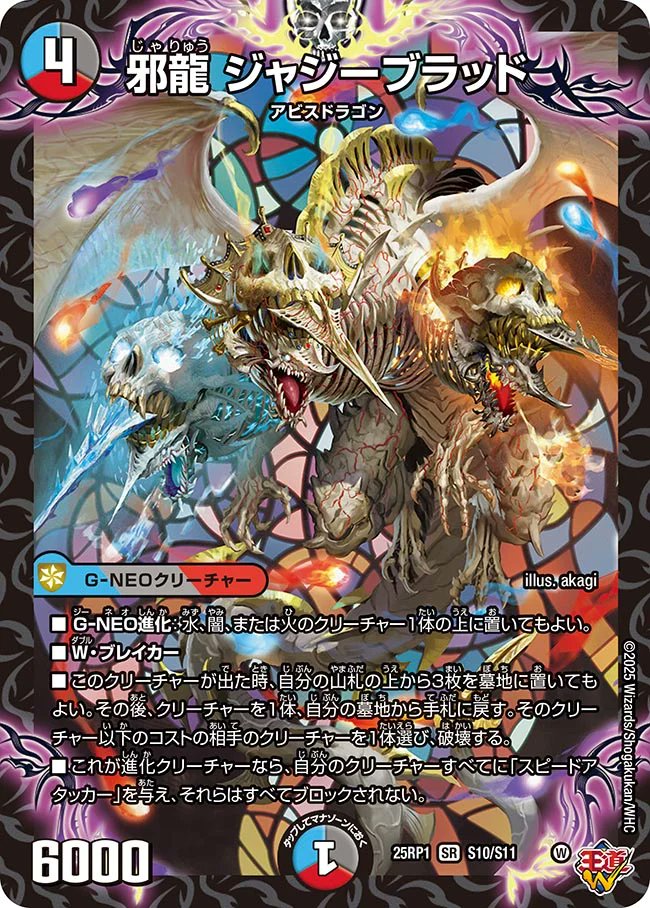 デュエマ公認大会優勝デッキレシピ 】4CイメンボアロOTK Bakiさん