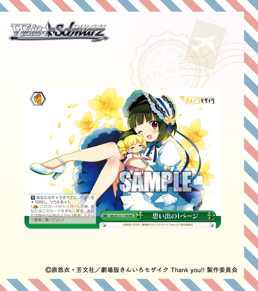 ヴァイス きんいろモザイク RR以下 セミ4コン ヴァイスシュヴァルツ