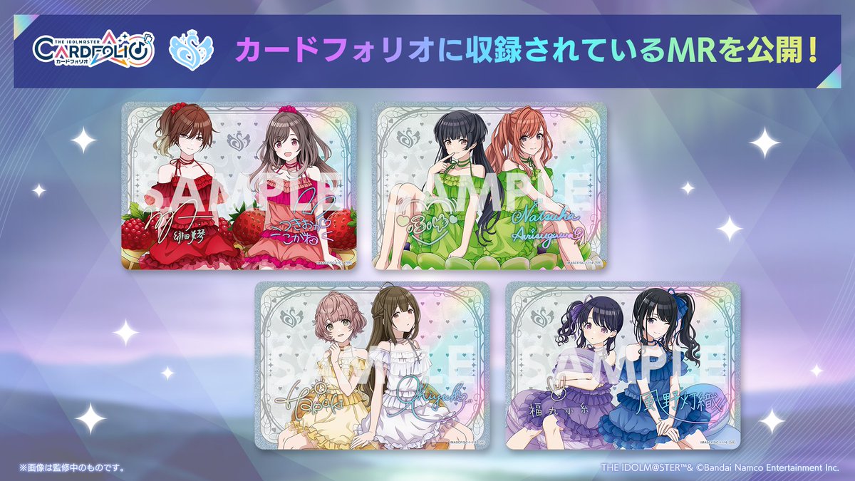 アイドルマスターカードフォリオ シャニマスver. MR描きおろしイラスト