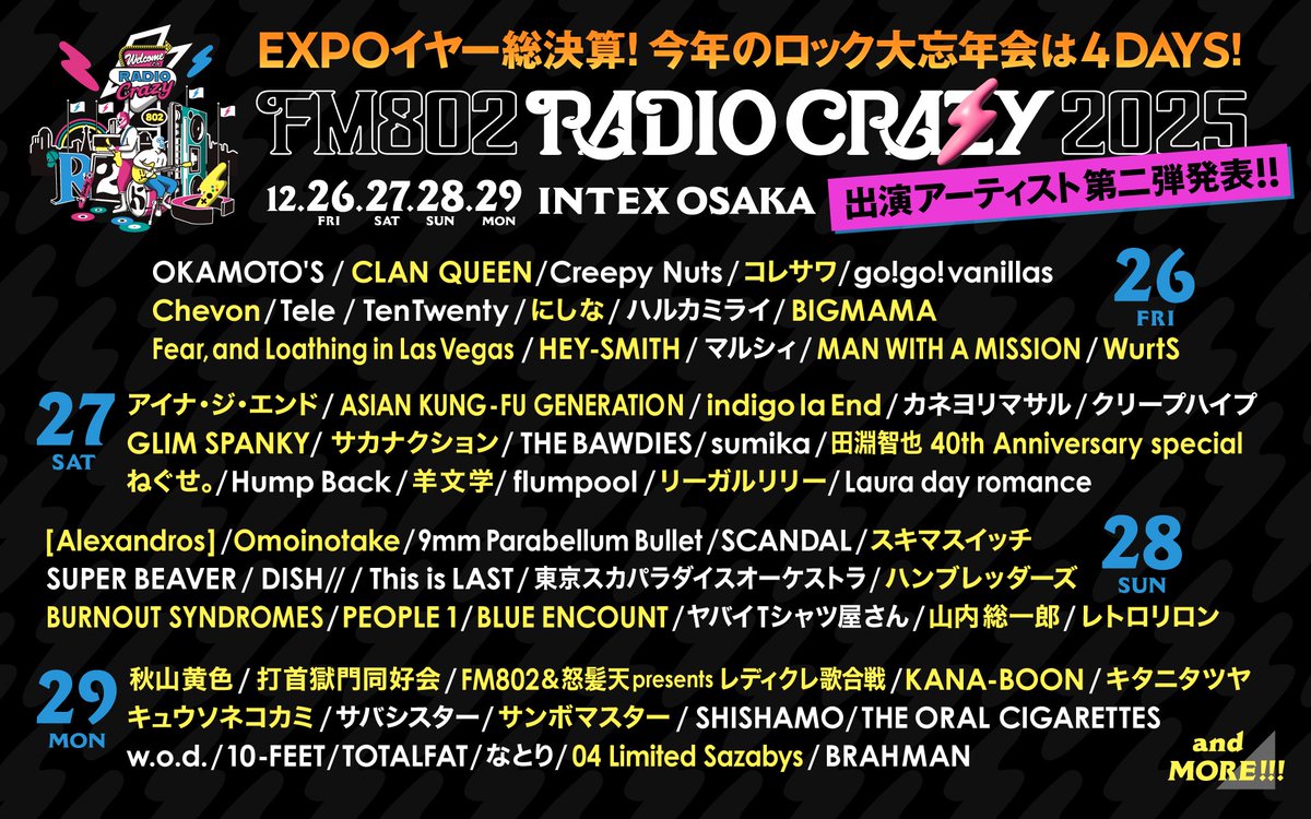 FM802 ROCK FESTIVAL RADIO CRAZY 2025」 