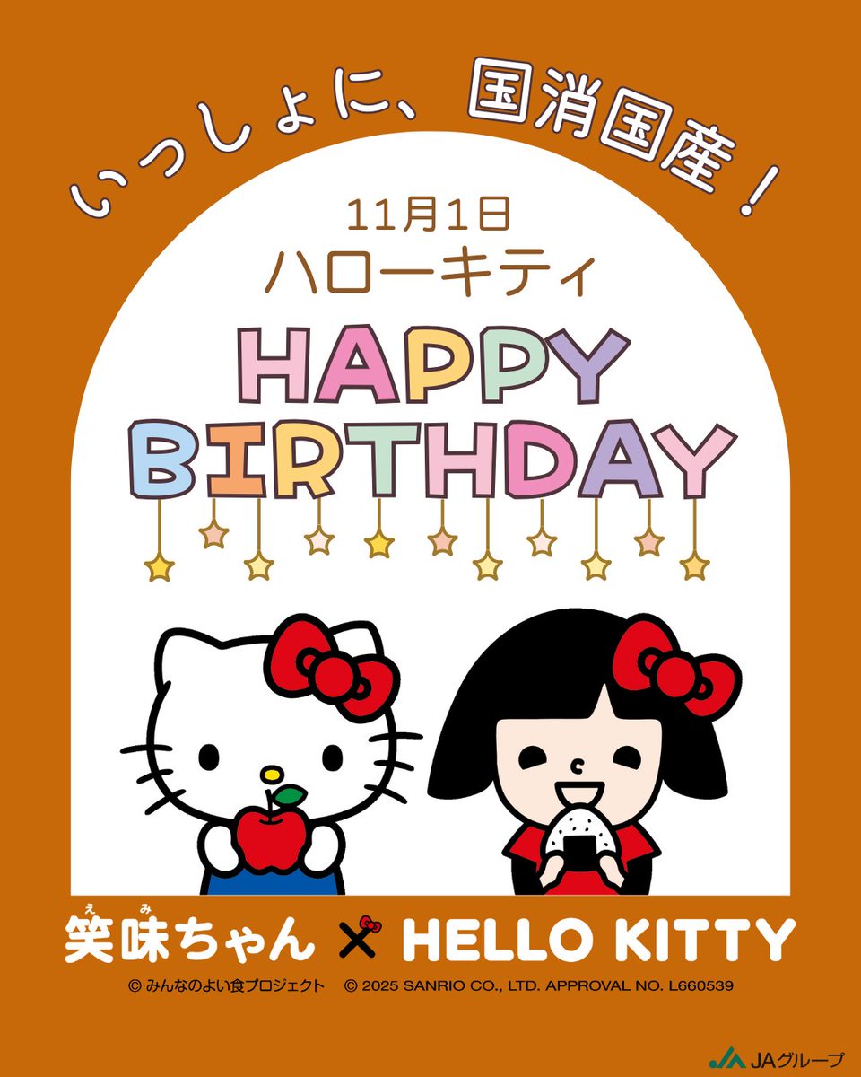 ✨HELLO KITTY🐱🎀 🎂Happy birthday !!🎊 ＼ 本日11/1はキティちゃん