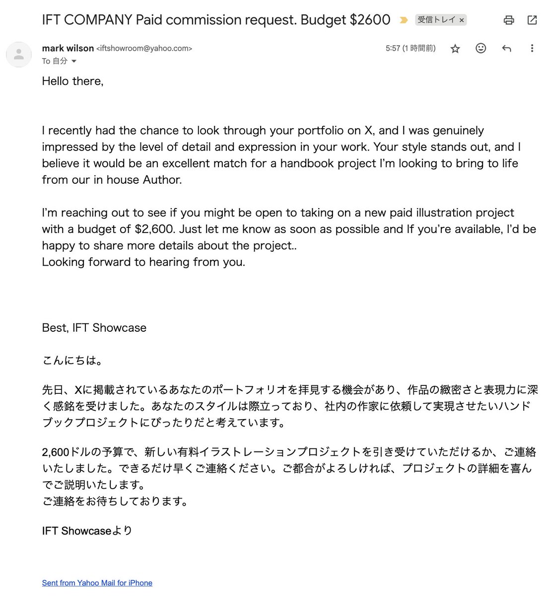 ⚠️注意喚起⚠️ 海外からの有料案件メールについて 以下のような内容