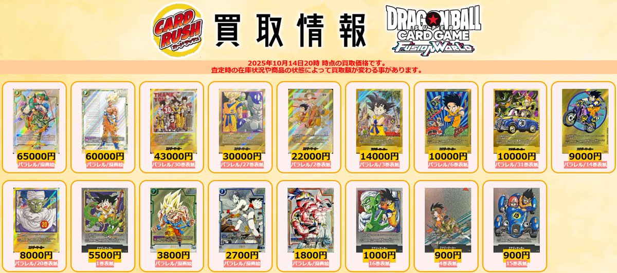 フュージョンワールド 英語版 エナジーマーカー E-57 パラレル 27巻 金