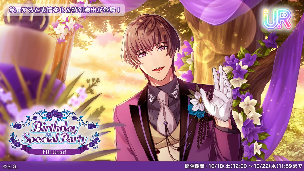 期間限定ピースガチャ開始！／ 誕生日を記念した「Birthday Special