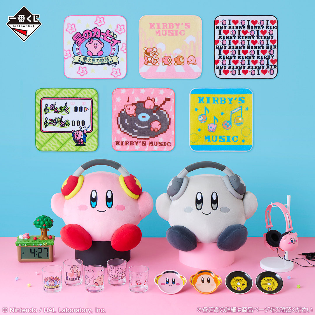 11月のカービィ一番くじ可愛い..