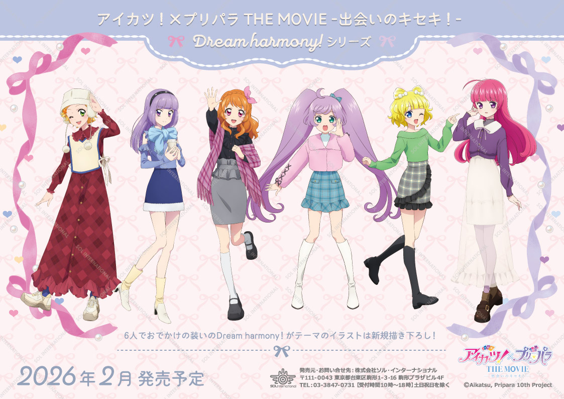 💖新商品情報💖 □2026年2月発売予定 アイカツ！×プリパラ THE MOVIE