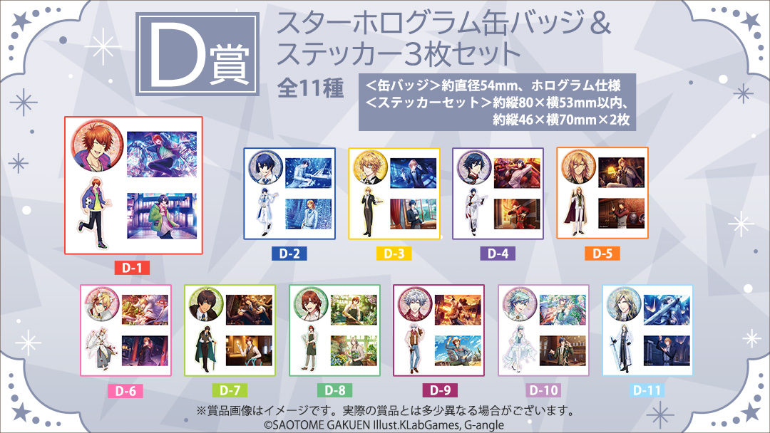 INFO】「ブロッコリーオンラインくじ うたの☆プリンスさまっ