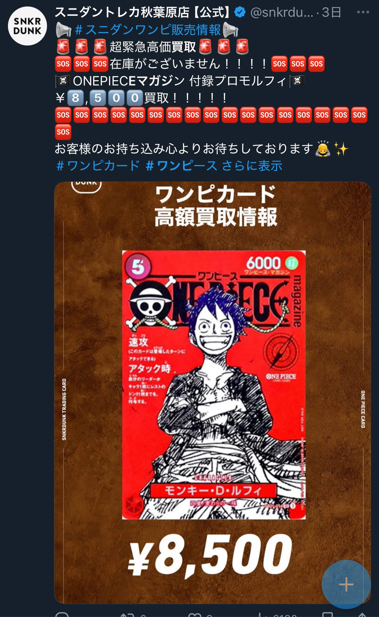 ONE PIECE ワンピースマガジン 20号 新品未使用 1冊(プロモ付き) ONE
