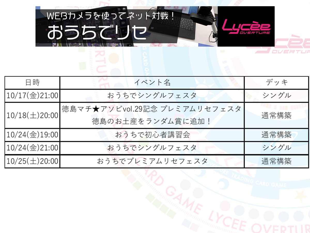 lycee overture 日属性まとめ売り＋デッキ2つ R114594408 - その他覚醒