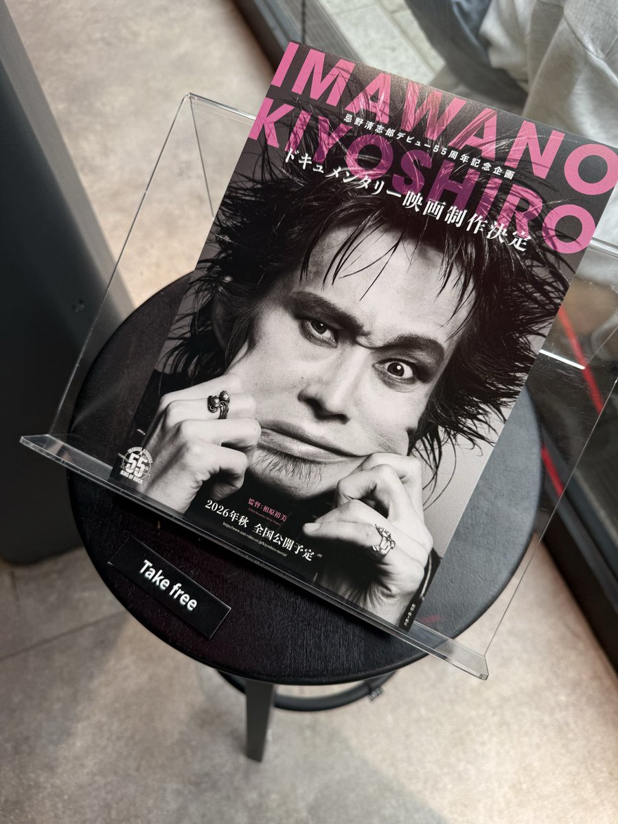 RCサクセション&忌野清志郎55th Celebration POP-UP STORE』開催中