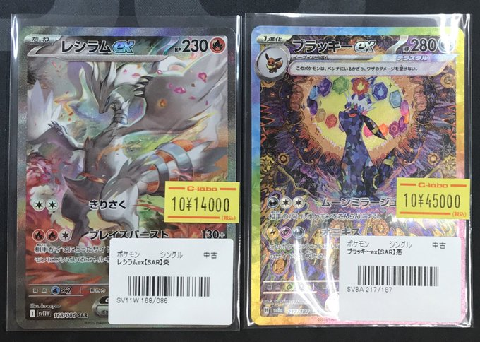 ポケカ 販売情報】 【Pokémon Card Game Sales Information】 レシラム