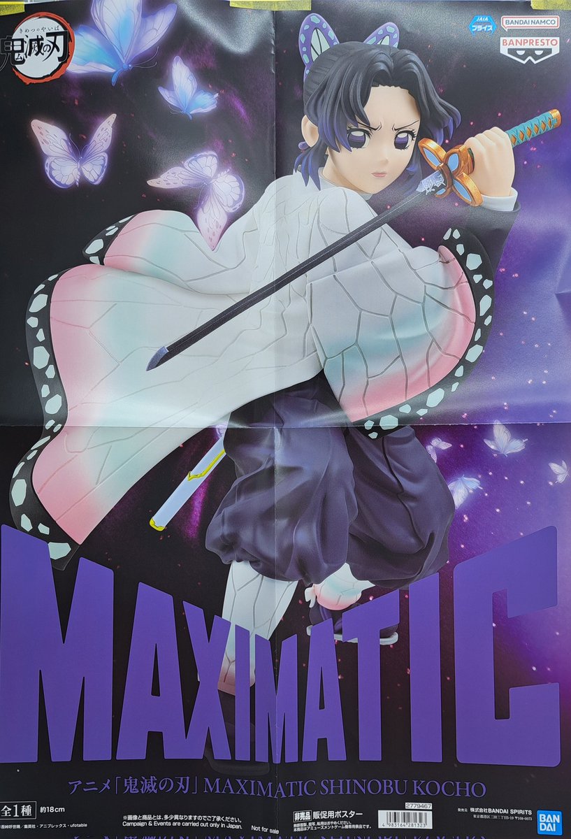 🦋新景品入荷しました🦋 アニメ 「#鬼滅の刃」 MAXIMATIC #SHINOBU