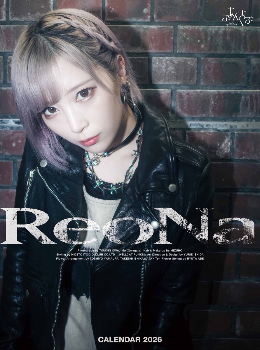 ふあんくらぶ 】 ReoNaオフィシャルFC「ふあんくらぶ」会員限定