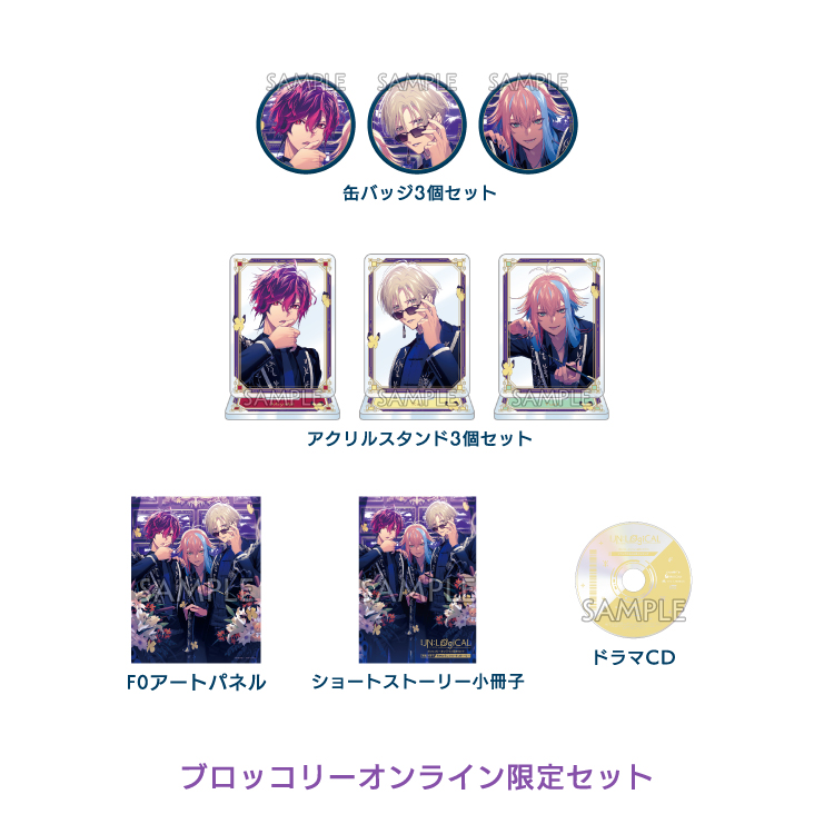 UN:LOGICAL アンロジカル ブロッコリーオンライン 特典 セット(一部