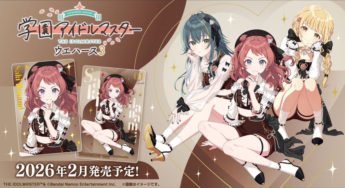 2026年2月発売決定！ 学園アイドルマスター ウエハース3 駿河屋で予約