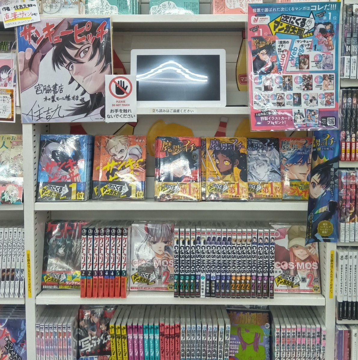 宮脇書店 木の葉モール橋本店 (@Miyawaki_KMH) / Posts / X