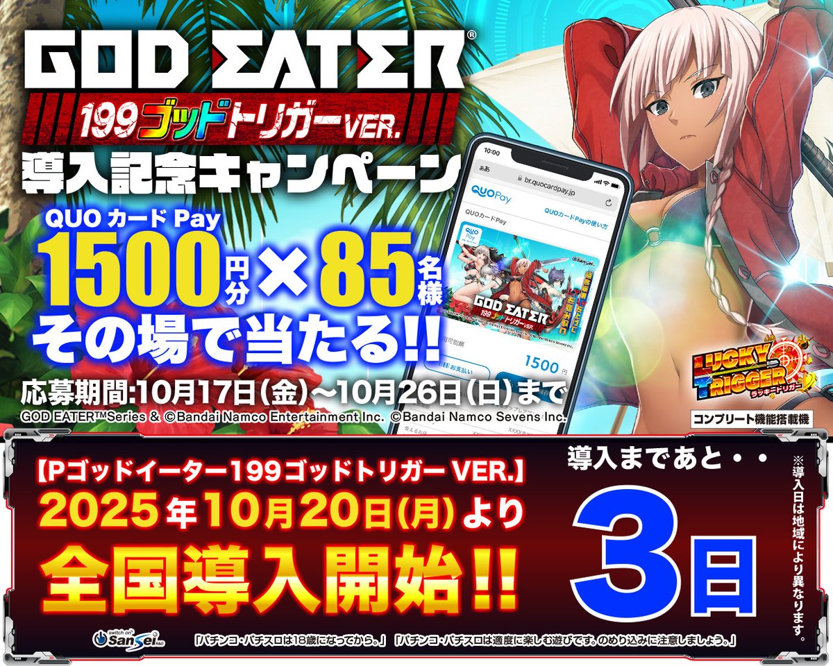 ゴッドイーター」シリーズ公式アカウント (@project_ge) / Posts / X